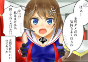 摩耶様にシゴかれたい