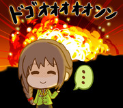 Ｐを爆死（物理）させるちひろさん