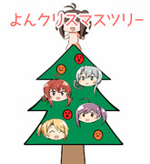 よんクリスマスツリー