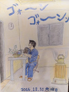 2016大晦日絵 カップソバで年越し両さん 『お、除夜の鐘が聞こえてきたぞ…』