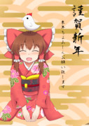 謹賀新年.2017