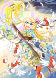 明けましておめでとうございます