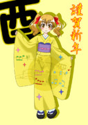 謹賀新年
