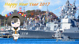 新年 自衛艦これ２０１７