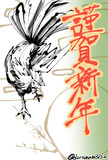 酉