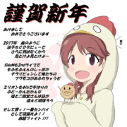 2017年おめでドーナツ