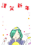年賀状2017