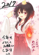 2017年あけおめ！