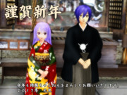 あけましておめでとうございます