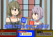 楓さんと幸子の格付け