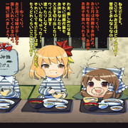 塀の中のゆっくりできる日