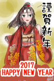 あけおめ