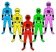 スウガクシャー