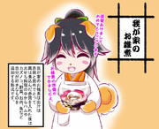 わんわんびより！！ななじゅうろくっ（お正月編）