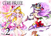 C91新刊「CURE BRAVE vol.2」表紙