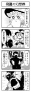 東方よンコマ_177