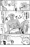 【ポケモンサンムーン】胡蝶の夢に浸りし獣【1Pマンガ】