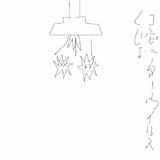 コンピューターウイルス駆除