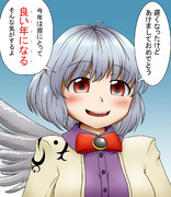 サグメ様書初め