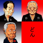 芸能界のドン！？