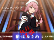 絶対アカン「はるさめ」