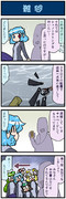 がんばれ小傘さん 2223