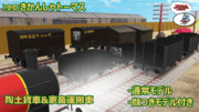 【MMDきかんしゃトーマス】陶土貨車&家畜運搬車【配布あり】