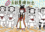 反復横跳び ニコニコ静画 イラスト