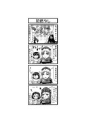 東方４コマ「はぶ・あ・ぶれいく東方」982