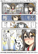 艦娘のパンツを絶対見てやるんだもん提督は今日もトラトラトラ♯12 vs.榛名