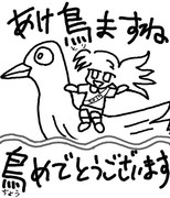 ちょーめでた状