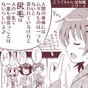 尻毛 ニコニコ静画 イラスト