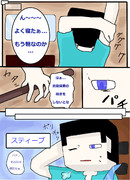 マイクラ漫画 1