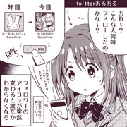 twitter(SNS)あるある