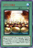 FGO終章クリア記念④