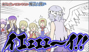 ガキ使 ニコニコ静画 イラスト
