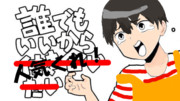 の主役は我々だ ニコニコ静画 イラスト