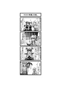 東方４コマ「はぶ・あ・ぶれいく東方」984