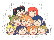 ラブライブ！ μ's「ピラミッド」