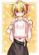 ルーミアちゃん