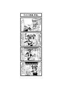 東方４コマ「はぶ・あ・ぶれいく東方」985