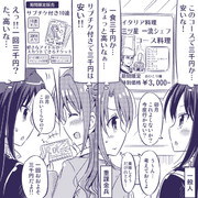 廃課金兵と一般人の感覚の違い