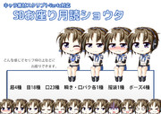 SD お座り月読ショウタ