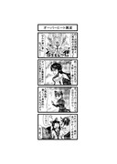 東方４コマ「はぶ・あ・ぶれいく東方」986