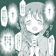 デレステ宝くじ