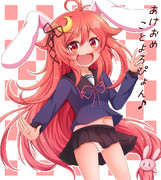 あけてましたおめでとうございましたぴょん