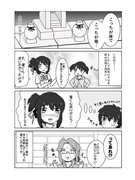 君の名は。4コマ漫画