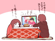 こたつでお正月特番を見るみくりーなwith中居くん