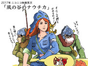 ニコニコ実況「風の谷のナウシカ」をみんなで一緒に見よう！スタジオジブリ作品