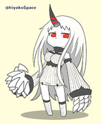 港湾棲姫ちゃん